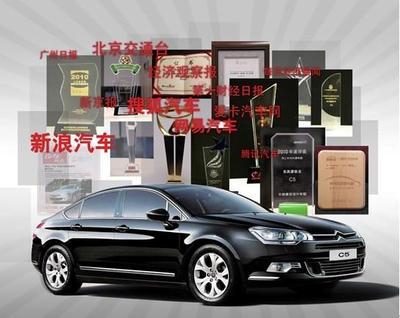 年度評選揭曉 C5車型榮膺權(quán)威媒體多項(xiàng)大獎，安徽致翔汽車銷售4S店備受矚目