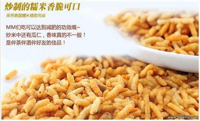 【圖】- 休閑零食批發,特產零食甘源炒米系列,阿里店鋪廠家直 - 廣州從化食品/農產品 - 百姓網