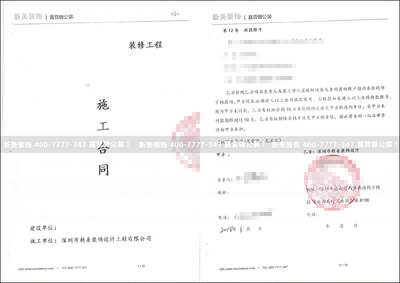 新美裝飾強(qiáng)勢(shì)中標(biāo)，匠心打造壹方天地培訓(xùn)中心新標(biāo)桿